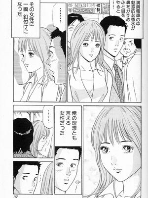 [小谷憲一] DESIRE ディザイア 2nd season 第01巻_desire_2nd_1_040