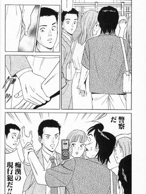 [小谷憲一] DESIRE ディザイア 2nd season 第01巻_desire_2nd_1_041