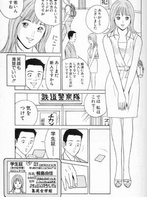 [小谷憲一] DESIRE ディザイア 2nd season 第01巻_desire_2nd_1_042