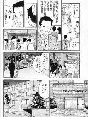 [小谷憲一] DESIRE ディザイア 2nd season 第01巻_desire_2nd_1_045