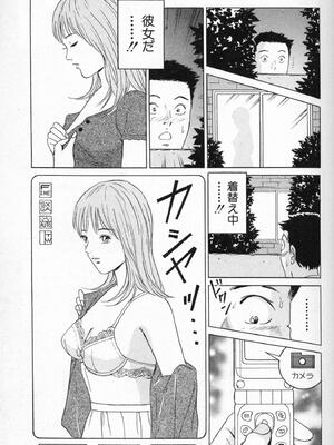 [小谷憲一] DESIRE ディザイア 2nd season 第01巻_desire_2nd_1_046