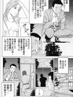 [小谷憲一] DESIRE ディザイア 2nd season 第01巻_desire_2nd_1_047