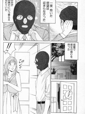 [小谷憲一] DESIRE ディザイア 2nd season 第01巻_desire_2nd_1_049