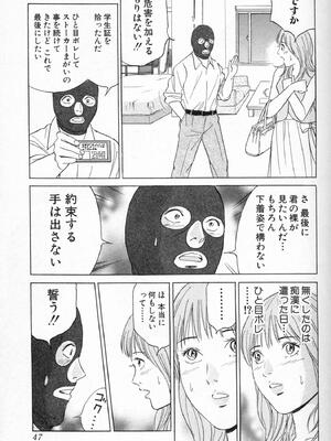 [小谷憲一] DESIRE ディザイア 2nd season 第01巻_desire_2nd_1_050