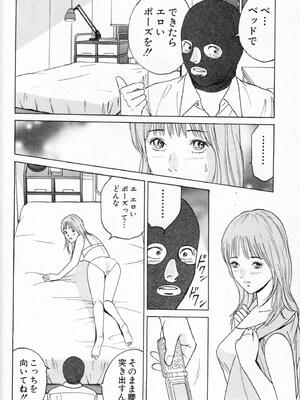 [小谷憲一] DESIRE ディザイア 2nd season 第01巻_desire_2nd_1_051