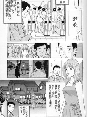 [小谷憲一] DESIRE ディザイア 2nd season 第01巻_desire_2nd_1_054