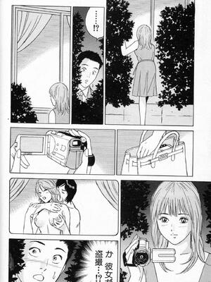 [小谷憲一] DESIRE ディザイア 2nd season 第01巻_desire_2nd_1_055