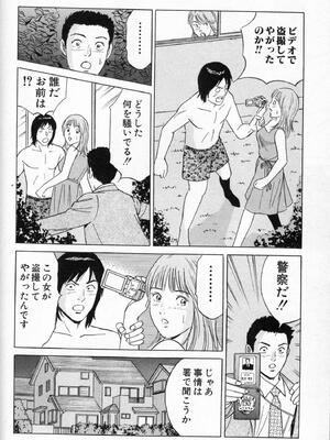 [小谷憲一] DESIRE ディザイア 2nd season 第01巻_desire_2nd_1_057