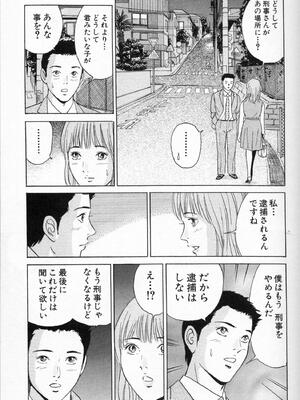 [小谷憲一] DESIRE ディザイア 2nd season 第01巻_desire_2nd_1_058