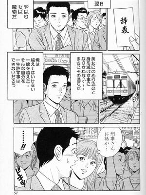 [小谷憲一] DESIRE ディザイア 2nd season 第01巻_desire_2nd_1_060