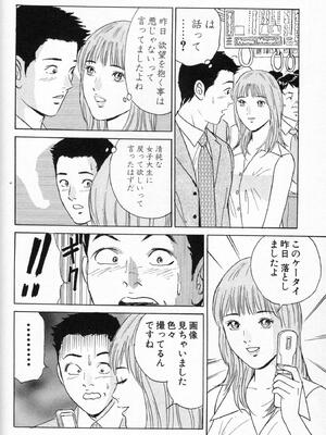 [小谷憲一] DESIRE ディザイア 2nd season 第01巻_desire_2nd_1_061