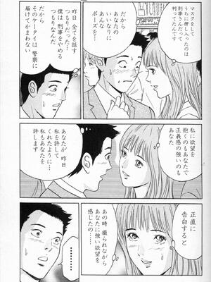 [小谷憲一] DESIRE ディザイア 2nd season 第01巻_desire_2nd_1_062