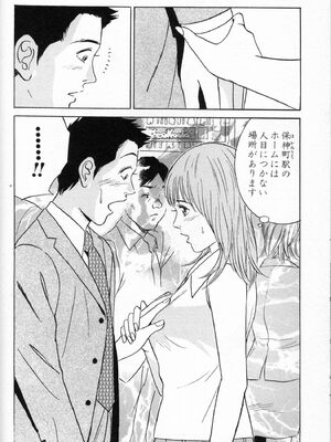 [小谷憲一] DESIRE ディザイア 2nd season 第01巻_desire_2nd_1_063