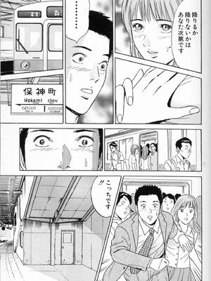 [小谷憲一] DESIRE ディザイア 2nd season 第01巻_desire_2nd_1_064