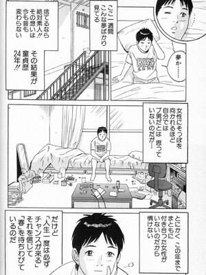 [小谷憲一] DESIRE ディザイア 2nd season 第01巻_desire_2nd_1_069