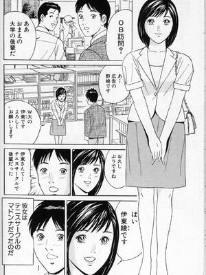 [小谷憲一] DESIRE ディザイア 2nd season 第01巻_desire_2nd_1_071