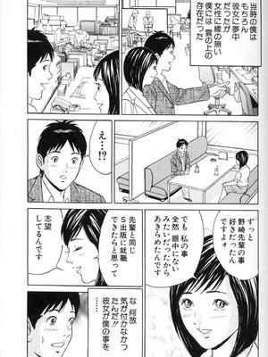 [小谷憲一] DESIRE ディザイア 2nd season 第01巻_desire_2nd_1_072