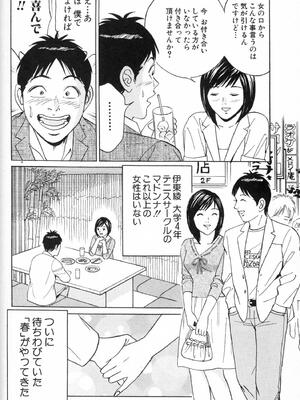 [小谷憲一] DESIRE ディザイア 2nd season 第01巻_desire_2nd_1_073