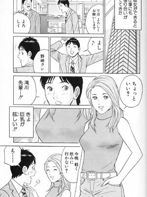 [小谷憲一] DESIRE ディザイア 2nd season 第01巻_desire_2nd_1_074