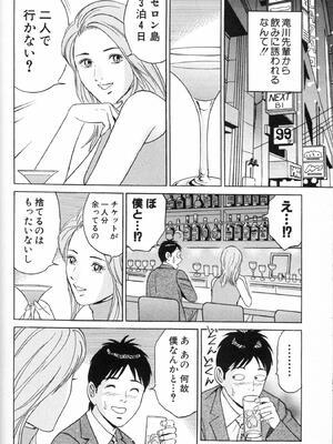 [小谷憲一] DESIRE ディザイア 2nd season 第01巻_desire_2nd_1_075