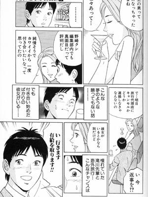 [小谷憲一] DESIRE ディザイア 2nd season 第01巻_desire_2nd_1_076