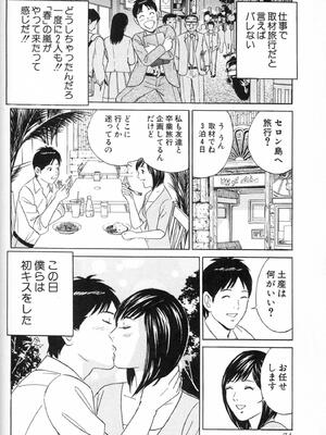 [小谷憲一] DESIRE ディザイア 2nd season 第01巻_desire_2nd_1_077