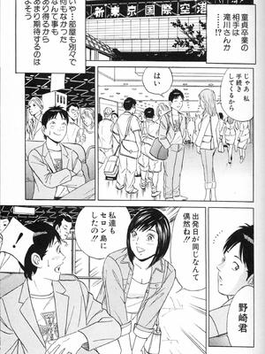 [小谷憲一] DESIRE ディザイア 2nd season 第01巻_desire_2nd_1_078