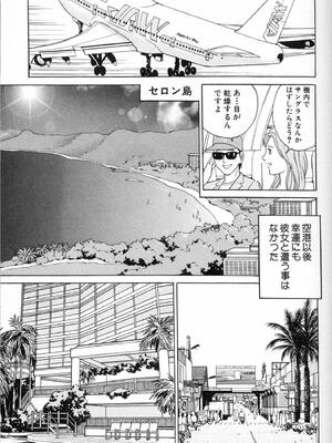 [小谷憲一] DESIRE ディザイア 2nd season 第01巻_desire_2nd_1_080