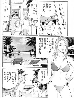 [小谷憲一] DESIRE ディザイア 2nd season 第01巻_desire_2nd_1_081