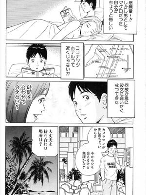 [小谷憲一] DESIRE ディザイア 2nd season 第01巻_desire_2nd_1_085