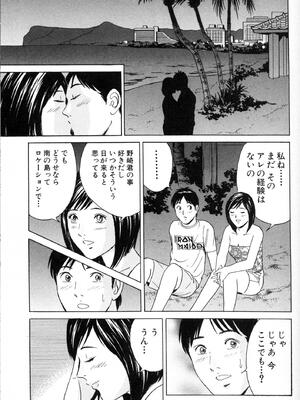 [小谷憲一] DESIRE ディザイア 2nd season 第01巻_desire_2nd_1_086