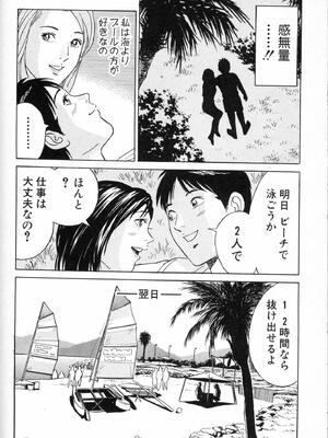 [小谷憲一] DESIRE ディザイア 2nd season 第01巻_desire_2nd_1_089