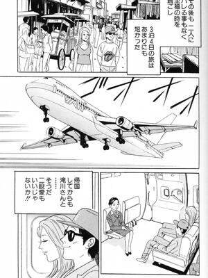 [小谷憲一] DESIRE ディザイア 2nd season 第01巻_desire_2nd_1_092