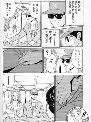 [小谷憲一] DESIRE ディザイア 2nd season 第01巻_desire_2nd_1_093