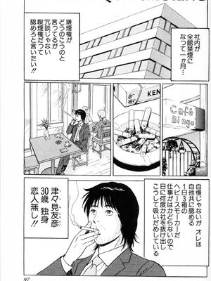 [小谷憲一] DESIRE ディザイア 2nd season 第01巻_desire_2nd_1_100