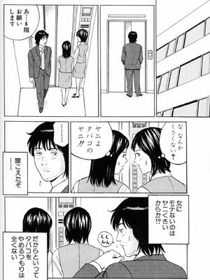 [小谷憲一] DESIRE ディザイア 2nd season 第01巻_desire_2nd_1_101