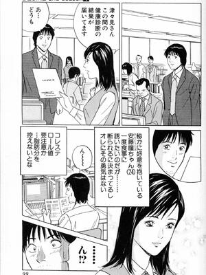 [小谷憲一] DESIRE ディザイア 2nd season 第01巻_desire_2nd_1_102