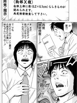 [小谷憲一] DESIRE ディザイア 2nd season 第01巻_desire_2nd_1_103