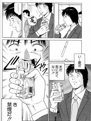 [小谷憲一] DESIRE ディザイア 2nd season 第01巻_desire_2nd_1_105