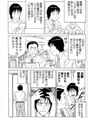 [小谷憲一] DESIRE ディザイア 2nd season 第01巻_desire_2nd_1_106