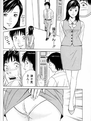 [小谷憲一] DESIRE ディザイア 2nd season 第01巻_desire_2nd_1_107