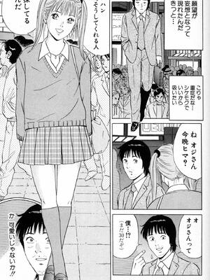 [小谷憲一] DESIRE ディザイア 2nd season 第01巻_desire_2nd_1_110