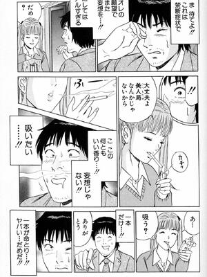 [小谷憲一] DESIRE ディザイア 2nd season 第01巻_desire_2nd_1_112