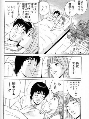 [小谷憲一] DESIRE ディザイア 2nd season 第01巻_desire_2nd_1_117