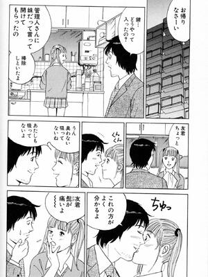 [小谷憲一] DESIRE ディザイア 2nd season 第01巻_desire_2nd_1_119