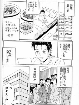 [小谷憲一] DESIRE ディザイア 2nd season 第01巻_desire_2nd_1_121