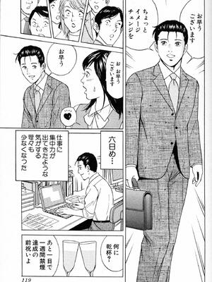 [小谷憲一] DESIRE ディザイア 2nd season 第01巻_desire_2nd_1_122