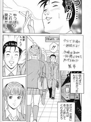 [小谷憲一] DESIRE ディザイア 2nd season 第01巻_desire_2nd_1_129