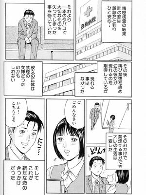 [小谷憲一] DESIRE ディザイア 2nd season 第01巻_desire_2nd_1_131