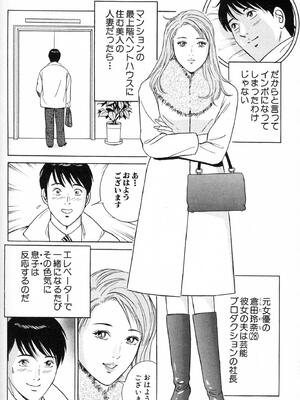 [小谷憲一] DESIRE ディザイア 2nd season 第01巻_desire_2nd_1_133